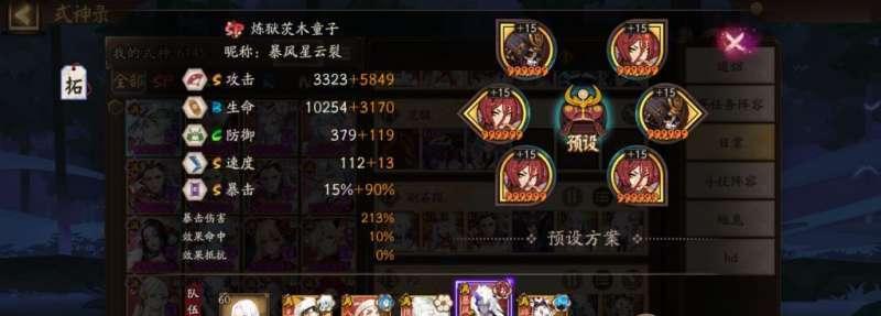 阴阳师（如何快速升级成为强大的阴阳师）