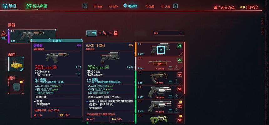 赛博朋克2077斯托特约会攻略（揭秘斯托特约会选择及相关内容）
