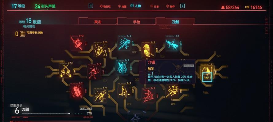 《夜色绚丽的赛博朋克2077夜店巡礼》（亲临现实版“夜之都”）