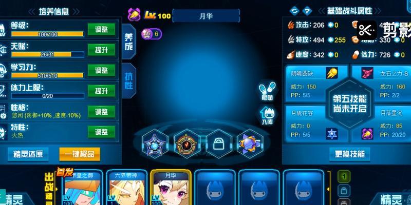 以赛尔号厉魇魔王咤克斯详细打法攻略（掌握关键技巧）