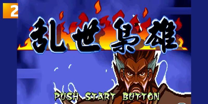 三国战纪（一步步教你玩转三国战场）