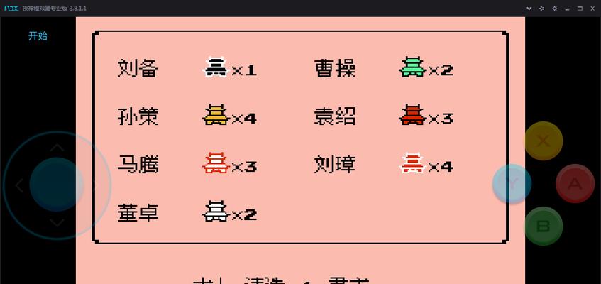 《三国志2霸王的大陆操作指南》（从新手到高手）
