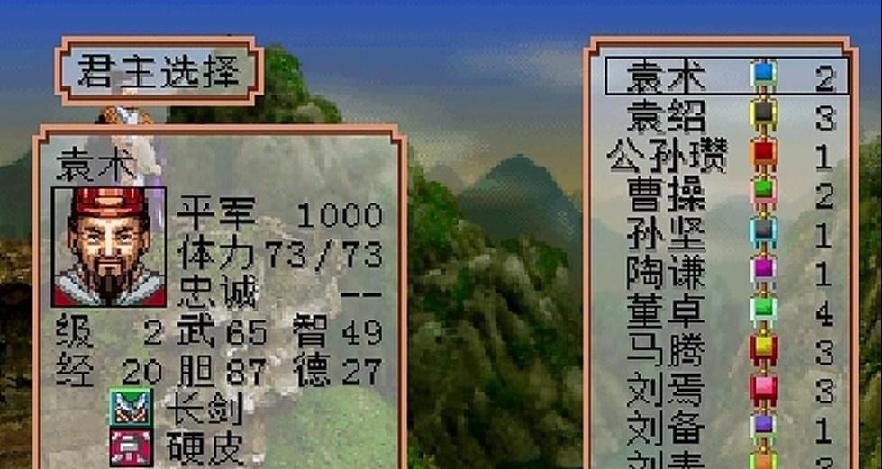 三国志2霸王的大陆武将出场表（重温经典游戏）