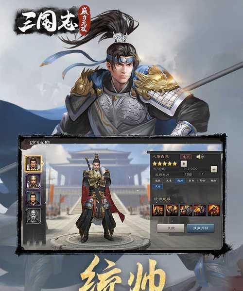 《三国志威力无双新手城防攻略》（新手城防玩法介绍）