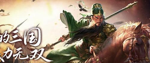 《三国志威力无双信物获取途径一览》（揭秘信物获取的秘籍）