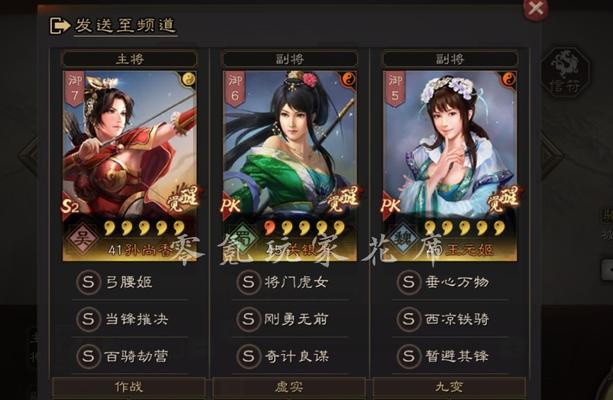 《三国志战略版S5关银屏阵容与战法详解》（打造最强关银屏阵容）