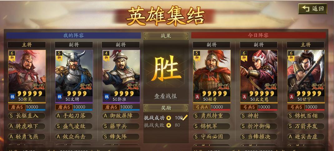 三国志战略版（挑战新局势下的游戏策略）