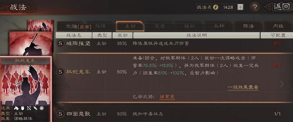 三国志战略版马匹的重要作用