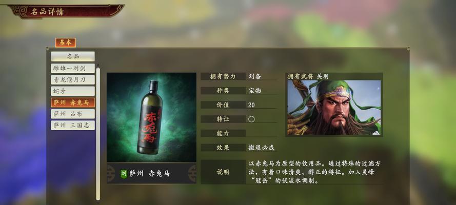 三国志战略版与三国志11（探究庞统在三国志战略版和三国志11中的属性与技能差异）