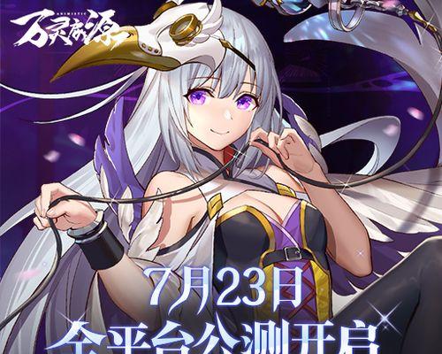 《万灵启源累技能属性介绍——发掘最强战斗力》（解密万灵启源累技能属性）