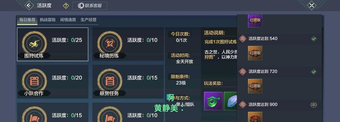 《探索妄想山海万年的制作与获取方法》（一窥山海奇观）
