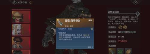 妄想山海万象令攻略（探索万象）