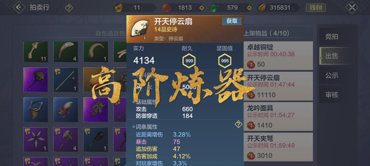 《妄想山海》平民升级攻略（山海之间）