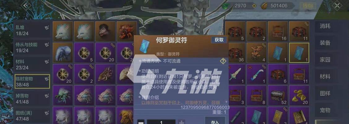 《妄想山海异兽挂机刷攻略百年、千年异兽速刷指南》（游戏中如何高效刷取百年、千年异兽）