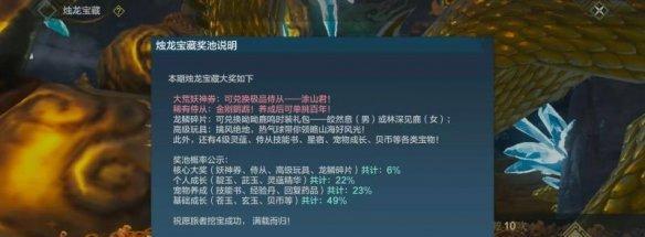 《妄想山海》游戏（打造无懈可击的山海防抄家技巧）