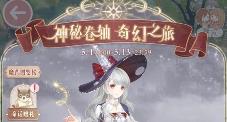 《奇迹暖暖》公主级1-8攻略（挑战公主级1-8）