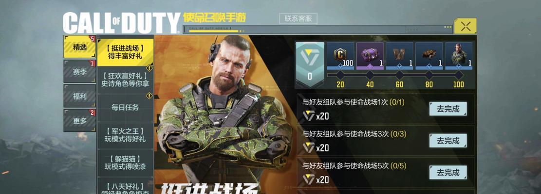 《使命召唤手游》多人对战道具选择全攻略（精准选择道具）