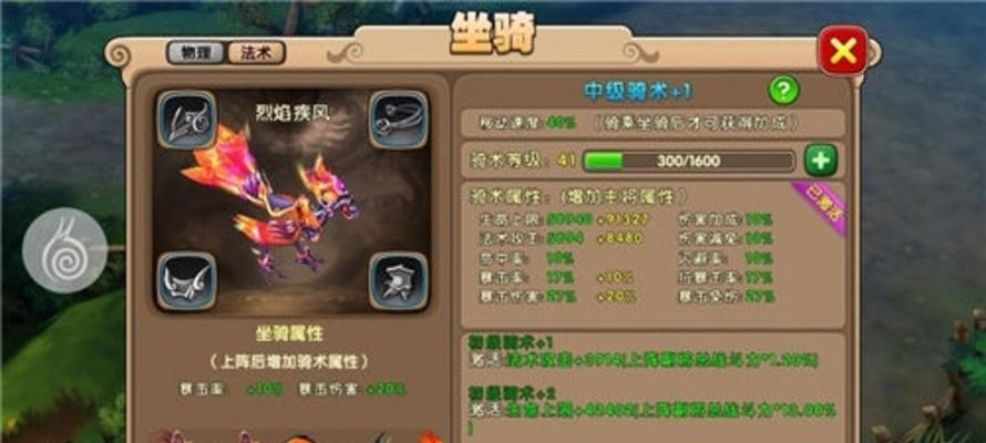 《太极熊猫》游戏符文小知识揭秘（探索太极熊猫游戏中的符文系统）