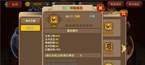 《太极熊猫》游戏附魔属性选取套路（解析太极熊猫游戏中附魔属性的选择技巧）