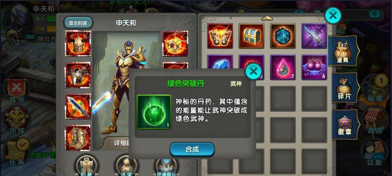 《太极熊猫》游戏高暴击流装备之26品质装备搭配指南（打造无敌暴击流装备）