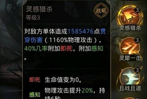 《桃花源记》游戏中连击决绝技能效果对比（探究连击决绝技能的威力和效果）