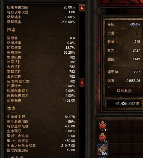 《破坏神传说》武器技能组合攻略（玩转游戏）