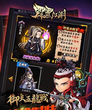霹雳江湖新手攻略（掌握基本操作）