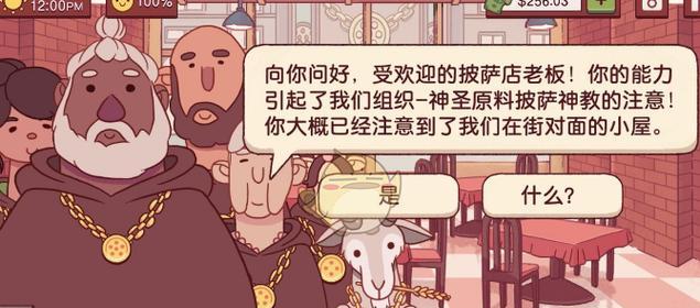 以披萨游戏经营起来困难吗（游戏开发挑战与营销策略探析）