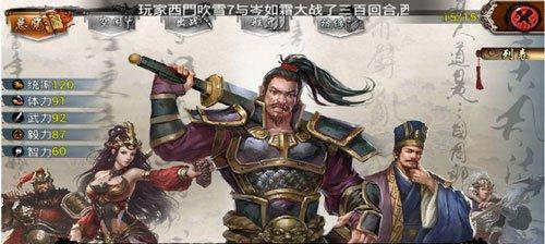 《以谋三国》新手攻略——成为顶尖指挥官的必备指南（从入门到精通）