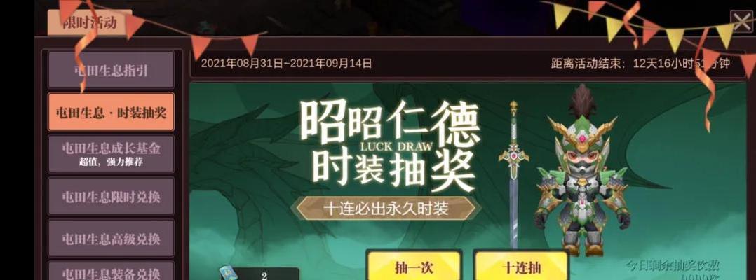 《魔渊之刃》力王套搭配攻略（打造最强力量属性角色装备）