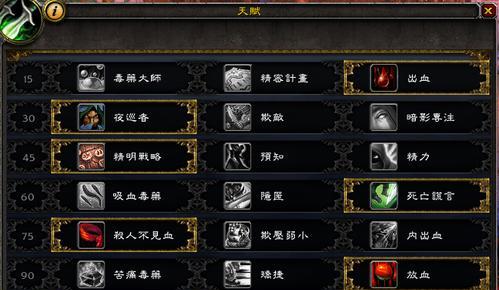 《魔兽世界》DZ天赋加点指南（打造最强角色）