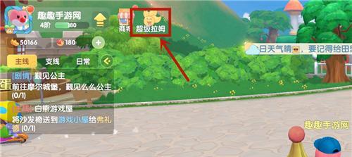 摩尔庄园手游载具属性一览（哪个快）