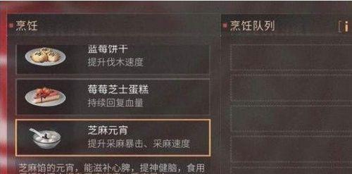 《玩转明日之后》——元宵制作大全（教你如何在游戏中制作美味的元宵）