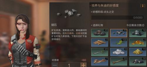 《明日之后》武器精准提升全攻略（打造最强武器）