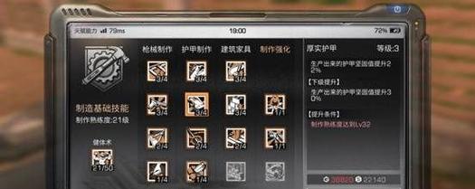 如何提升你的明日之后收纳能力（游戏技巧分享）