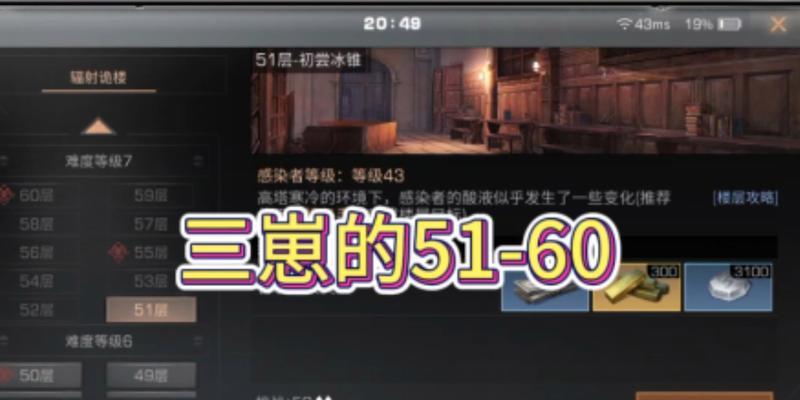 《明日之后》辐射诡楼武器选择指南（打造最强武器）