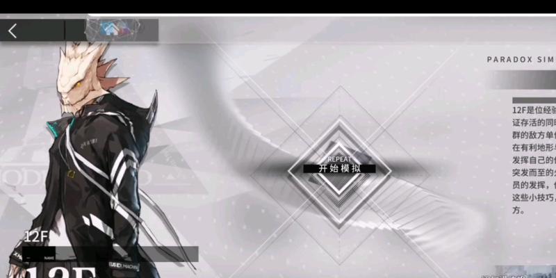 《明日方舟》中的银灰悖论（探究“银灰悖论”对模拟关卡的影响）