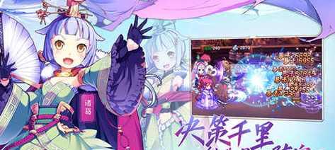 《姬魔恋战纪》游戏甜到心坎里（以蜜糖诱惑）