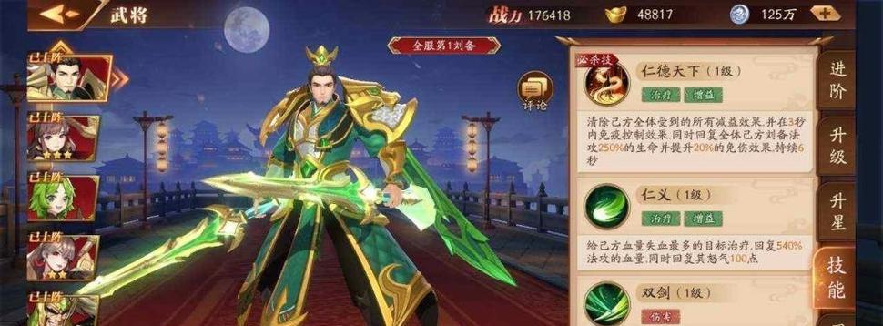 《放开那三国》新手装备进阶攻略（从穿戴到强化）