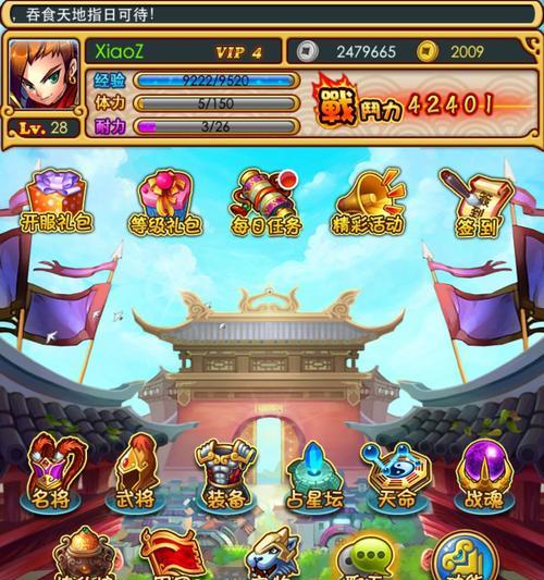 《多多三国》武将攻略（打造最强阵容）