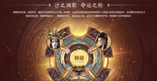 《斗破苍穹3D》妖火秘境攻略（探究妖火秘境玩法）