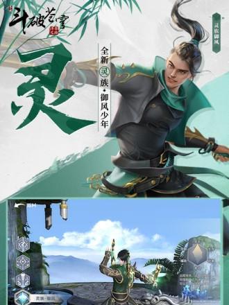 《斗破苍穹3D》仙侣系统玩法全面解析（一探仙侣之缘）