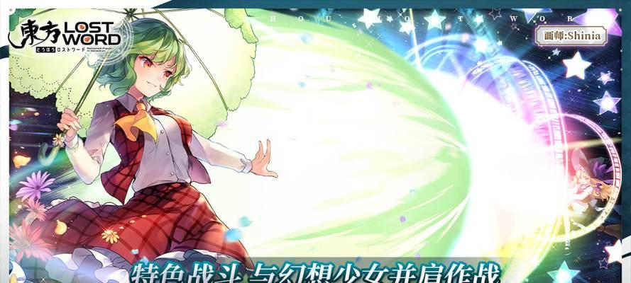 《东方符斗祭》二次元桌游攻略（揭秘符卡搭配技巧）