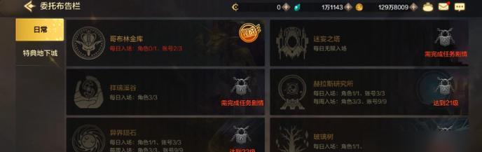 探秘《地下城与勇士决斗》游戏全成就解锁方式（解锁秘籍大公开）