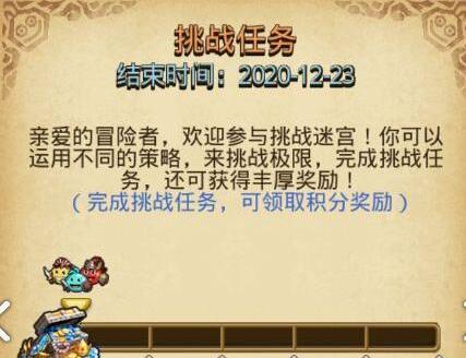 《大战神》迷宫遗址攻略（探秘迷宫遗址的技巧与策略）