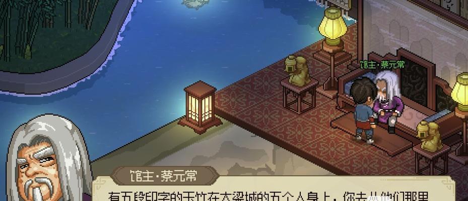 《大侠立志传》游戏巅峰剑修养成攻略（一步步成为剑术超群的大侠）
