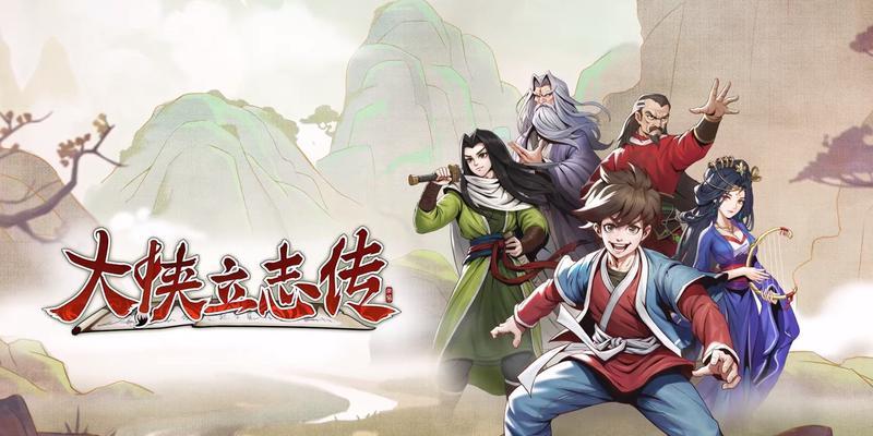 《大侠挂个机》职业攻略全解析（畅游江湖）