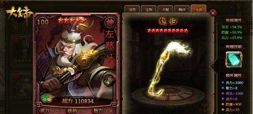 《大皇帝》95级红宝属性介绍一览