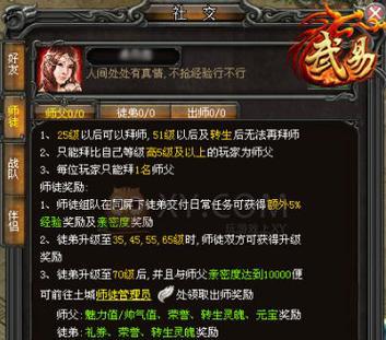 《大多数》游戏人缘维持方法详解（从社交技巧到游戏技能）