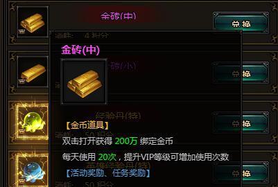 《刺沙》游戏军衔升级消耗军功值详解（军衔提升攻略）
